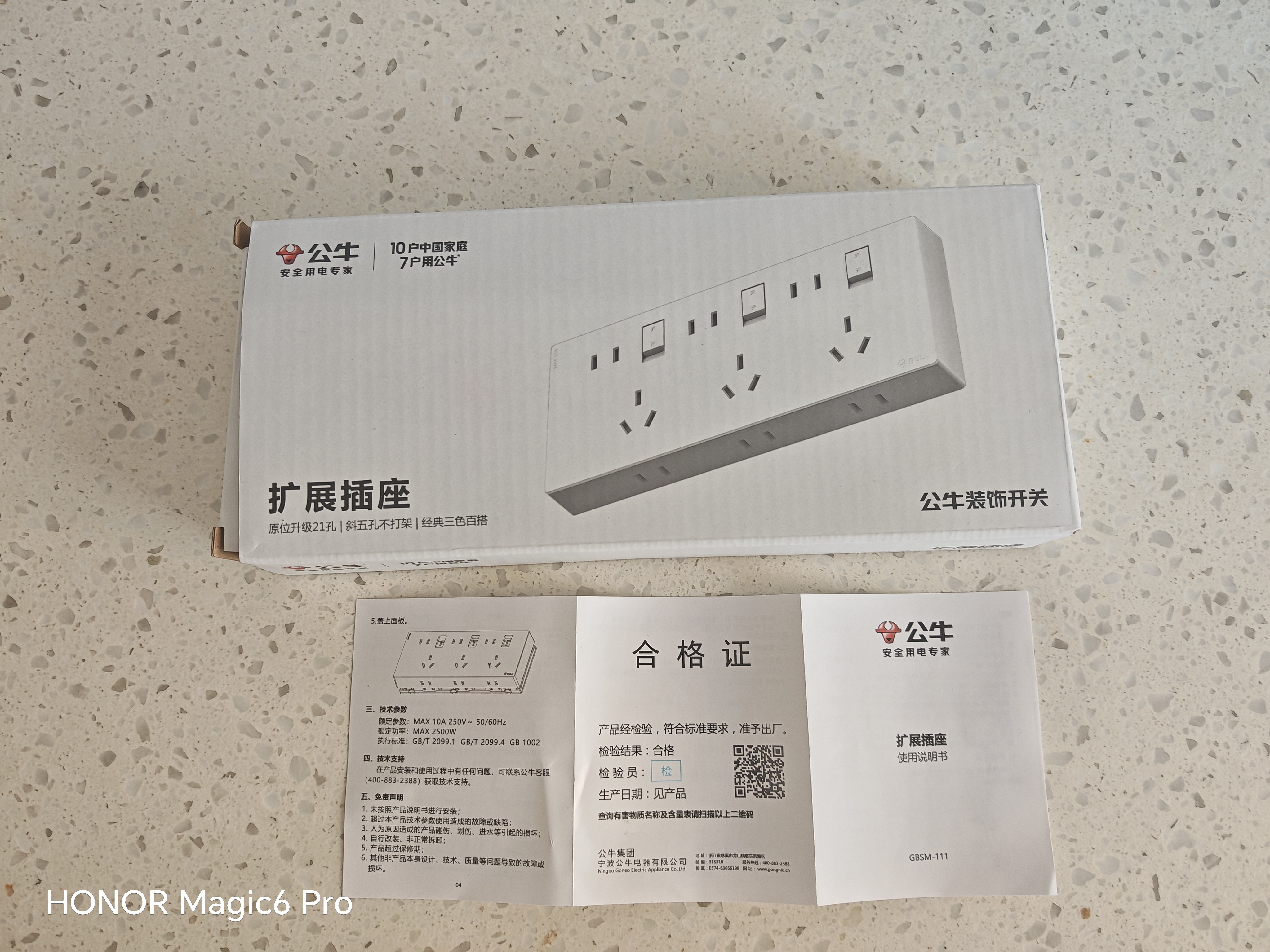公牛（BULL）86型扩展插座明装多孔位拓展插座面板扩展器GTE925 雪芽白 实拍图