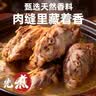 克拉古斯沈阳鸡架拌面鸡肉零食熟食特产伴手礼开袋即食卤味下酒菜248g*5 实拍图
