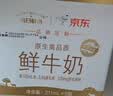 每日鲜语鲜牛奶 3.6g全脂211ml*6 家庭必备 巴氏杀菌乳 低温奶 实拍图