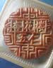 杏花楼老字号广式玫瑰豆沙月饼五仁蛋黄肉松莲蓉火腿100g上海特产糕点心 【古法传承】五仁月饼100g*8 实拍图