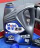 美孚（Mobil）全合成汽机油 5W-40 SN级1L 速霸2000 汽车保养京东养车京东自营 实拍图