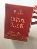 天之红红茶新茶祁门红茶叶新茶正宗蜜香祁红香螺250g 自己喝口粮茶 实拍图