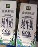 伊利金典3.6g乳蛋白鲜活牛奶（苗条砖）250ml*10 90天短保礼盒装 7月 实拍图