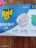 雷达（Raid）电蚊香片 120片+无线加热器 无香型 防蚊虫 超市同款 实拍图