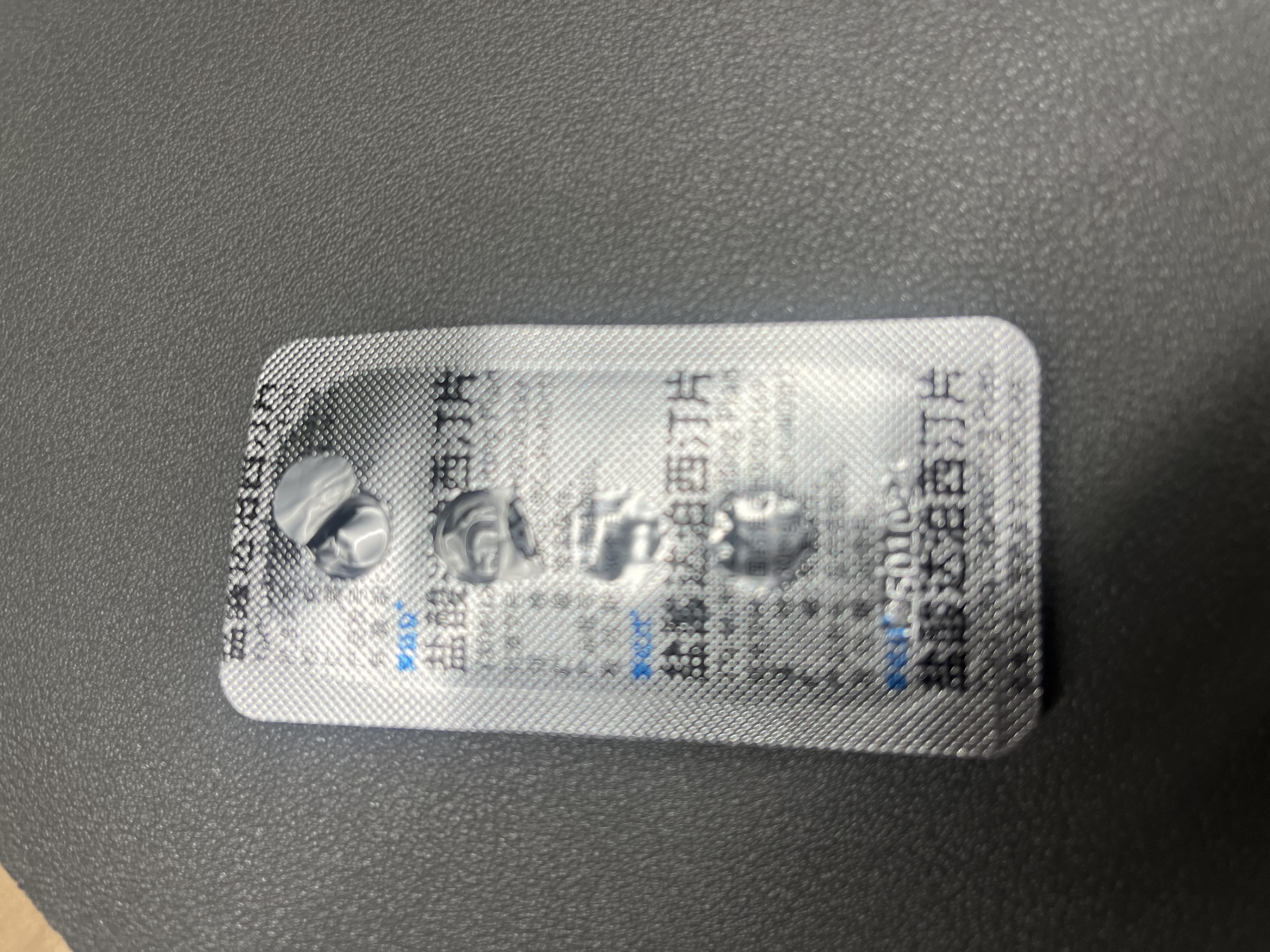 [爱廷玖] 盐酸达泊西汀片30mg*4片/盒 实拍图