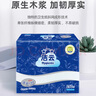 洁云卫生纸 加韧方包250张 (2层)*6包 压花纸巾抽纸 厕纸刀切草纸抽 实拍图