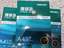 得力（deli）珊瑚海A4打印纸 70g500张*5包一箱 双面打印复印纸 整箱2500张7361【纸类金榜榜首】 实拍图