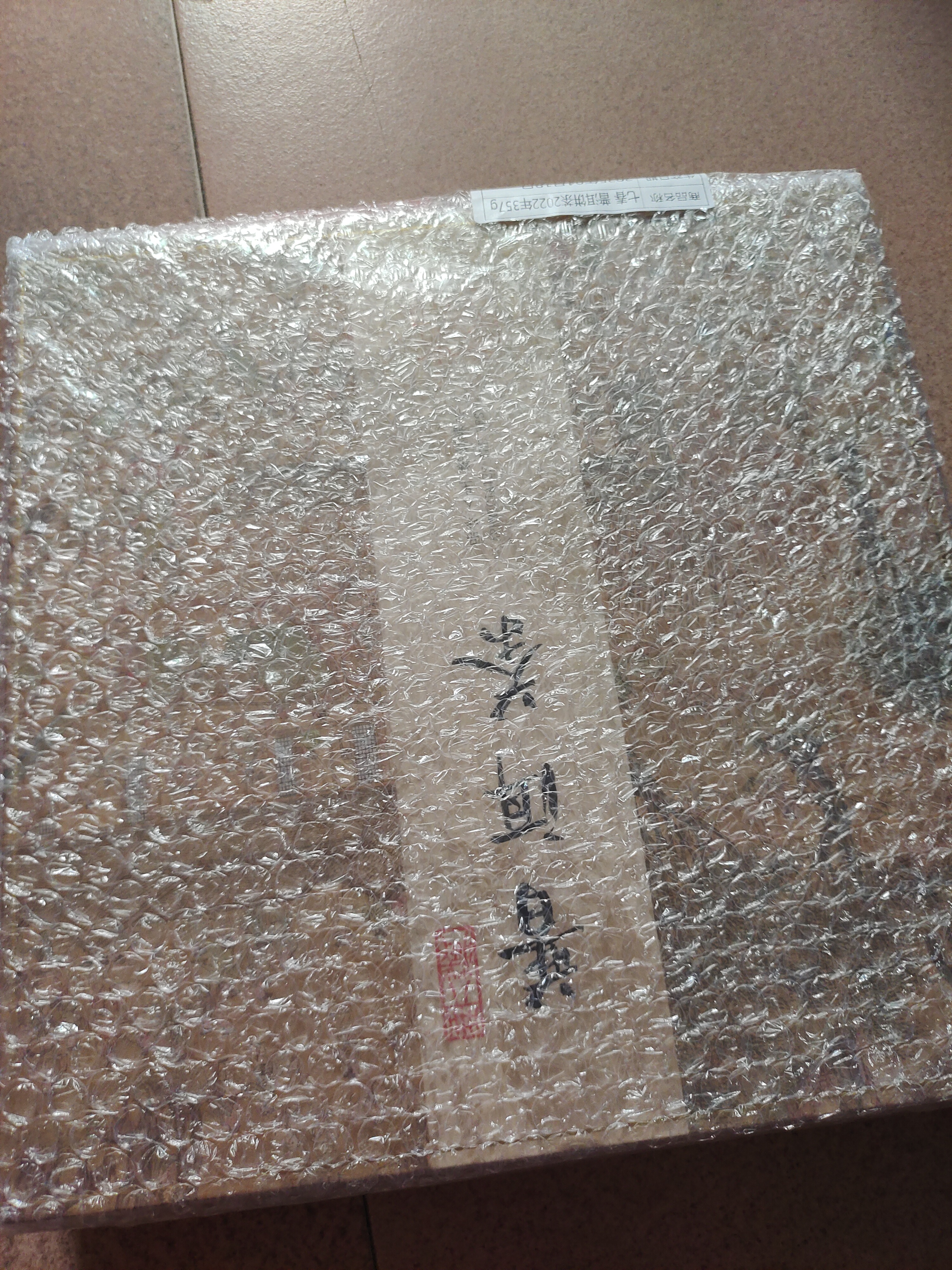 七春普洱茶357g糯香熟茶大茶饼云南特产十年以上古树教师中秋节送长辈 实拍图