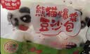 稻香诚制熊猫爆浆豆沙包336g8个 卡通包子儿童学生早餐面点半成品加热即食 实拍图