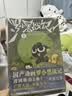 【8册】罗小黑战记新版2册蓝溪镇6册 赠奶盖吧唧*3打卡透卡异形书签*3玄离3d光栅卡豆本全员2格胶片 国漫治愈漫画 老君清凝那伽玄离罗小黑罗小白 实拍图