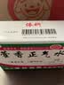 蜀中 藿香正气水 10ml/支*10支/盒 解表化湿外感风寒内伤湿滞夏伤暑湿头痛昏重脘腹胀痛呕吐泄泻肠胃型感冒 实拍图