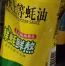 海天 礼盒系列 生抽酱油3kg+蚝油520g+料酒800ml 省心购礼盒 实拍图