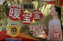 暖宝宝小林制药暖宝宝贴32片自发热暖贴暖宫贴生理期痛经 护腰暖腰贴 实拍图