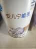 雀巢（Nestle）安儿宁能恩 特殊医学用途无乳糖配方食品 适用乳糖不耐受400g*1罐 实拍图