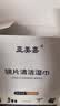 亚美嘉眼镜清洁湿巾 一次性眼镜布 镜头清洁擦镜纸 手机 电脑 电视 屏幕擦拭布180片装 实拍图