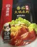 海底捞 火锅底料 浓香番茄125g一人食火锅底料 麻辣烫香锅冒菜干锅串串 实拍图