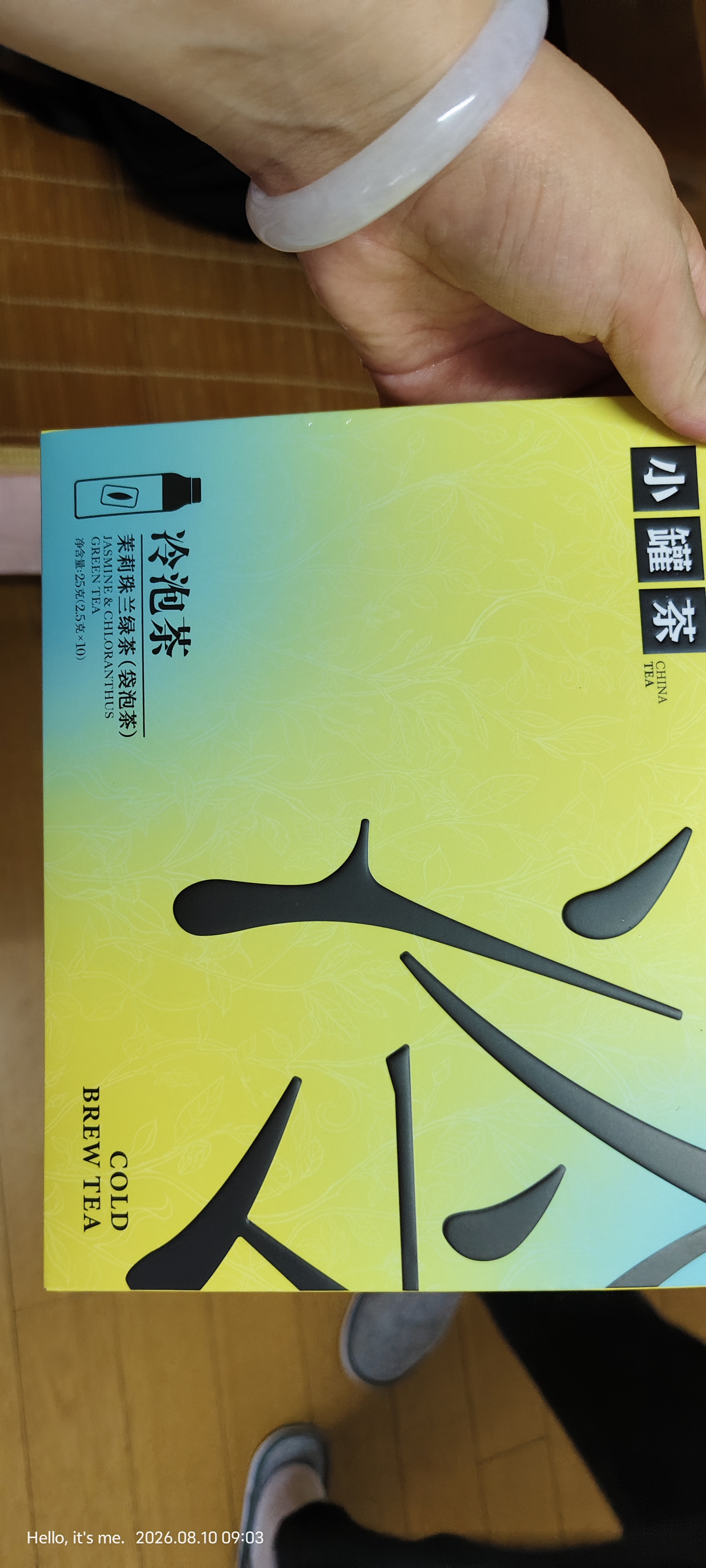 小罐茶冷泡系列茉莉龙井普洱乌龙茶叶茶包冷泡杯伴手礼联系客服任选口味 强推！【冷泡全家福五盒125g】+母婴冷泡杯 实拍图