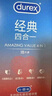 杜蕾斯（durex）避孕套超薄安全套 经典四合一18只 男女用 成人情趣用品 套套 实拍图