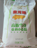 金龙鱼 面粉 高筋粉 高筋麦芯小麦粉 10斤 家用包子饺子馒头饼手擀面 实拍图