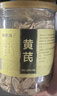 福东海黄芪片甘肃产地500g精选特级无硫原色大片可搭中药材装 实拍图