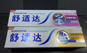 舒适达抗敏护龈牙膏套装多效100g+牙龈100g护龈固齿京东自营 实拍图