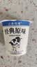 北海牧场轻酪乳0蔗糖100g*6+经典原味100g*6酸奶系列组合 实拍图