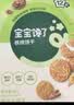 宝宝馋了婴幼儿核桃饼干宝宝儿童零食无添加食盐饼干1-2岁强化钙营养65g 实拍图