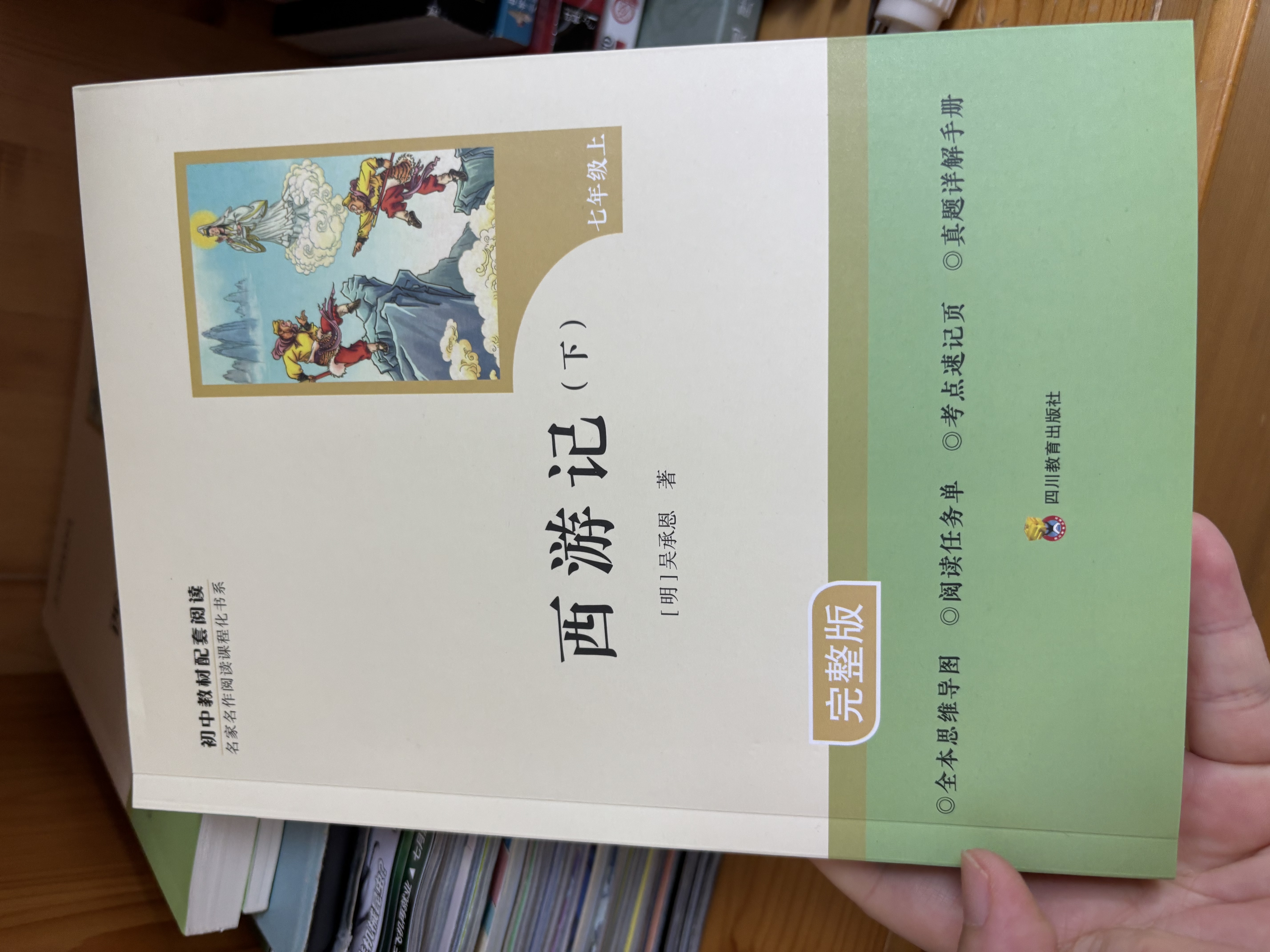 七年级上册西游记朝花夕拾七年级必读正版骆驼祥子钢铁是怎样炼成的下册初中版初一鲁迅名著正版原著完整版无删减适用于人教版教材配套阅读人民教育出版社教材配套阅读课外书目初中生读物课外阅读书籍西游记 朝花夕拾 实拍图