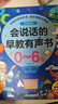 时光学会说话的有声早教点读发声书启蒙学习机0-6岁男孩女孩生日礼物 实拍图