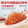 张飞灯影牛肉丝四川成都特产牛肉干熟食开袋即食辣味解馋充饥小零食 香辣100g*1袋+五香100g*1袋+青柠味100g*1袋 实拍图