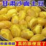 陇百味甘肃定西土豆2026年新挖粉糯面沙高山小洋芋鲜马铃薯定西特产 净重9斤大果【源头直发】 实拍图