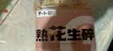 李小谷熟花生碎1.4斤(雪花酥牛轧糖火锅烤肉蘸料冰粉粉原料熟芝麻搭档) 实拍图