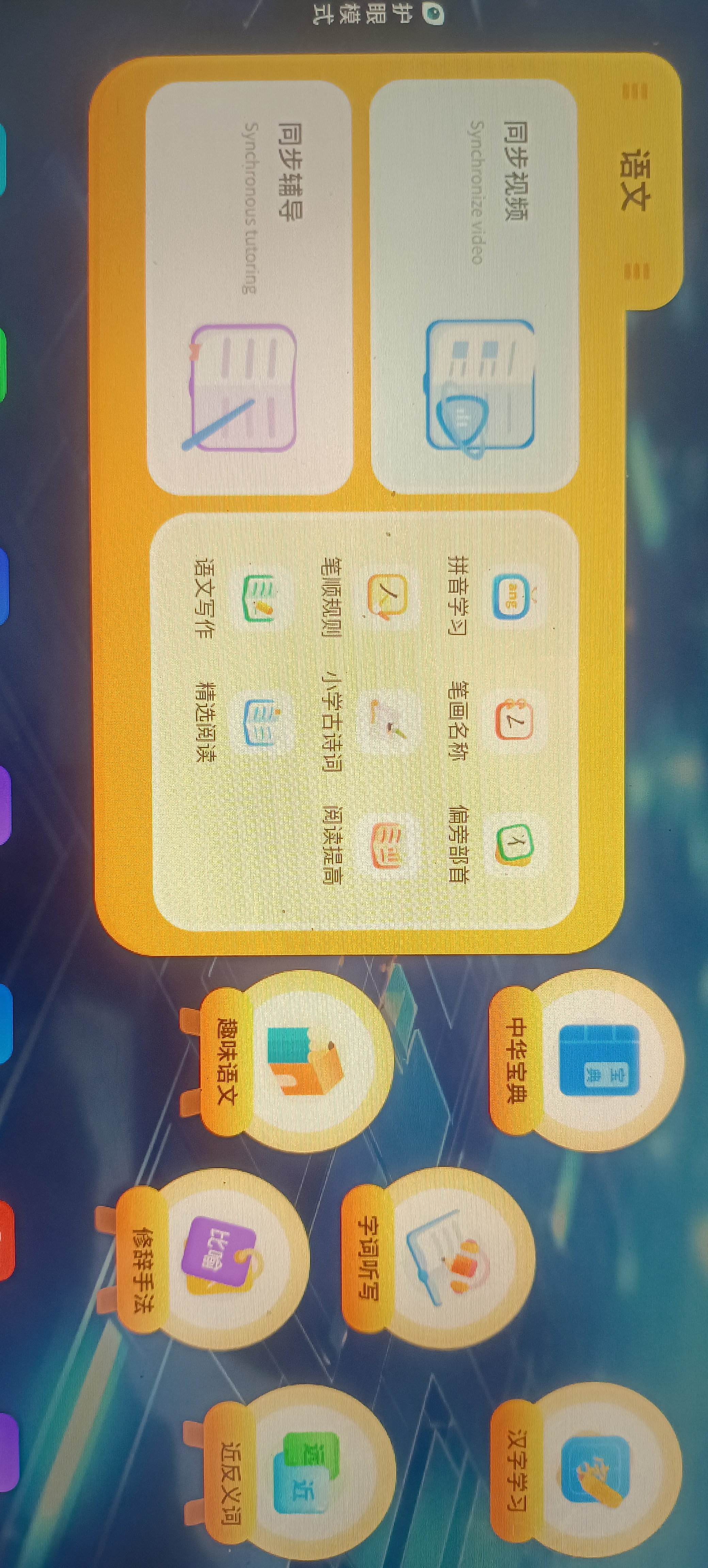 小霸王2026新款学习机AI护眼256G小学初中高中全科教材同步学练一体机智能学生平板电脑英语点读家教机 高配版256G丨拍照答疑丨家长管控丨AR指读精准学 实拍图