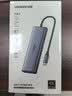 绿联Type-C扩展坞HDMI转接头4K60Hz拓展坞投屏千兆网口读卡USB3.0适用Macbook Air2025华为联想苹果 实拍图