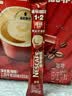 雀巢（Nestle）【樊振东同款】1+2原味低糖*速溶咖啡三合一冲调饮品90条1350g 实拍图