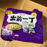 出前一丁日清 进口方便面 东京酱油猪骨汤味99g*5袋 泡面拌面零食中秋 实拍图