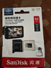 闪迪（SanDisk）64GB TF（MicroSD）4K内存卡 行车记录仪 监控摄像头专用 循环录制5,000小时 高耐用存储卡 实拍图