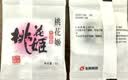东阿阿胶桃花姬阿胶糕75g*2盒装即食阿胶送长辈礼品营养品七夕情人节礼物 实拍图
