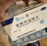 纷乐10盒装[纷乐] 硫酸羟氯喹片0.1g*14片/盒 实拍图