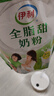 伊利全脂甜奶粉 成人奶粉 营养早餐生牛乳高钙高蛋白 便携装16条 400g 实拍图