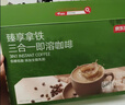 京东京造 拿铁低糖三合一 速溶咖啡粉奶咖0反式脂肪原味无植脂末40条 实拍图
