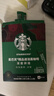 星巴克（Starbucks）家享咖啡0糖精品速溶黑咖啡深烘2.3g*10条 美式运动健身燃减 实拍图
