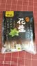 甘源牌 花生麻辣味285g坚果炒货休闲零食小吃麻辣下酒菜熟花生米 实拍图