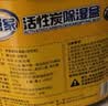 老管家活性炭除湿盒230g*6热门商品干燥剂室内房间汽车吸湿气衣柜防霉 实拍图