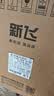 新飞油烟机家用厨房抽油烟机大吸力双电机侧吸式自动清洗脱排抽烟机 90宽全屏升级双电机+触摸体感+自动清洗+上门安装 实拍图