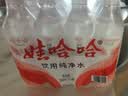娃哈哈纯净水596ml*12瓶 塑膜装小瓶装水 哇哈哈饮用水 实拍图