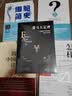 经济学是什么 精装 梁小民 人文社会科学是什么丛书 实拍图