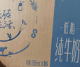 蒙牛特仑苏低脂纯牛奶250ml×16盒 健身减脂 送礼优选礼盒装 实拍图