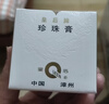 片仔癀皇后牌珍珠膏20g烟酰胺美白提亮保湿面霜生日礼物 实拍图