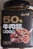 云山半50%大块牛肉酱200g香辣厚切牛肉下饭酱辣椒酱拌面拌饭酱 实拍图